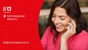 Переадресация МТС