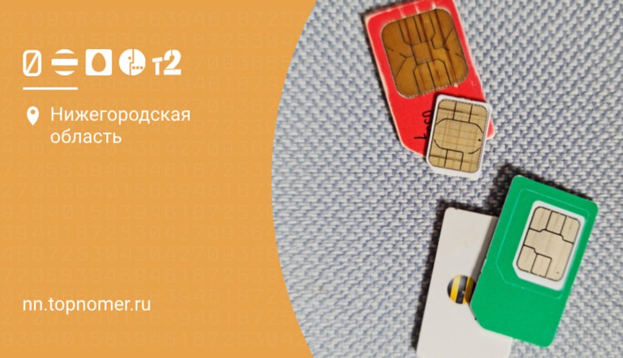 Сколько у вас номеров мобильных телефонов - как проверить