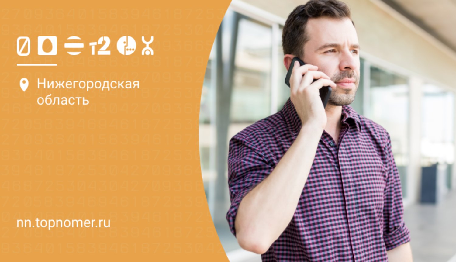 Тарифы для телефона до 200 рублей в месяц