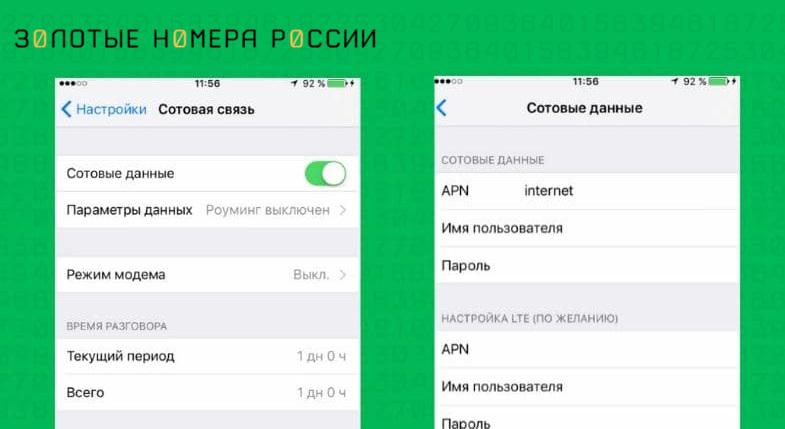 Мультифон мегафон настройки asterisk