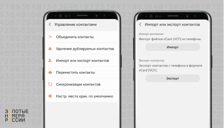 Преимущества записи контактов в "облачный" аккаунт