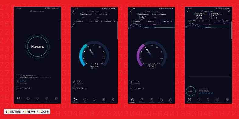 мтс плохая скорость интернета что делать мтс плохая скорость интернета что делать