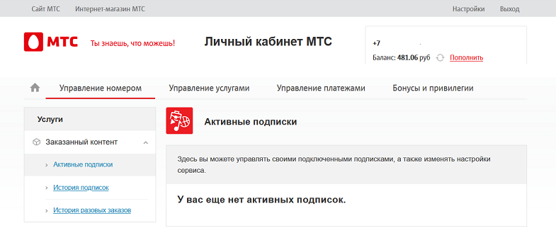 Как отключить платные подписки на номере МТС