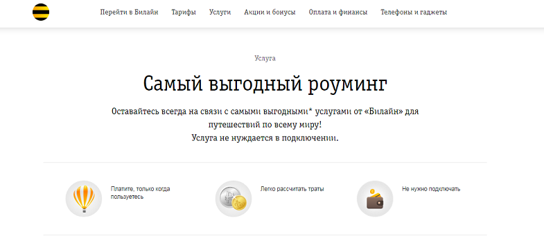 какая связь в абхазии билайн. Смотреть фото какая связь в абхазии билайн. Смотреть картинку какая связь в абхазии билайн. Картинка про какая связь в абхазии билайн. Фото какая связь в абхазии билайн